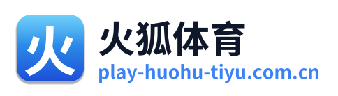 火狐体育
